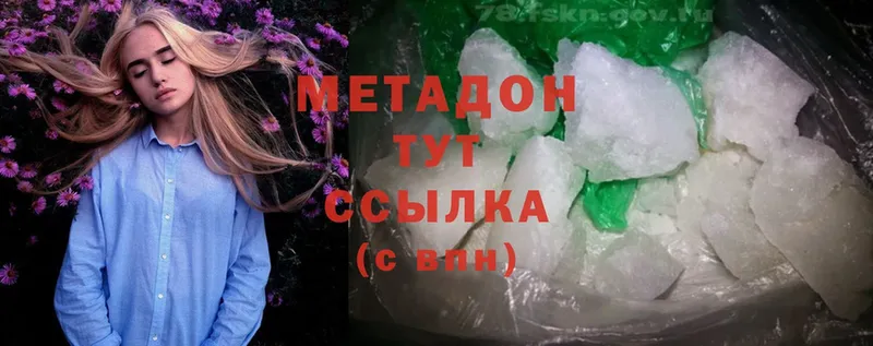 kraken ссылки  как найти закладки  даркнет клад  Метадон methadone  Новоульяновск 